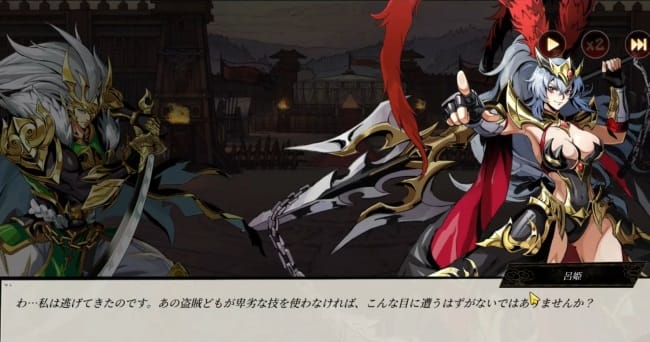 頂天：三国オールスターズ